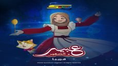 بعنوان “عبير والصغير”.. سبيستون تعلن تعاونها مع الشيف اللبنانية “عبير الصغير” في عمل جديد