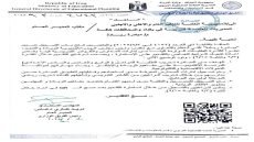 وزارة التربية تعيد تفعيل رابط استمارة التقديم لمبادرة “ريادة” لتدريب طلبة الصفوف الرابع والخامس والسادس الإعدادي