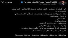 “غزة تباد وتسوى بالارض”.. فائق الشيخ علي” يوجه رسالة الى قيادة حماس: لقد حذرتكم ونبهتكم وعلى من بقي منكم ان يستسلم.