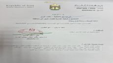 بالوثيقة: إلغاء كتاب ترقية القضاء في الزبير إلى محافظة