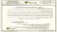 وزير التعليم العالي يوجه بتسمية ذوي الاحتياجات الخاصة بأصحاب القدرة المتميزة ويقرر استحداث اقسام دراسة خاصة لهم.