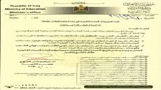 التربية تقرر إيقاف النقل والتنسيب والتكليف للملاكات التربوية الى ما بعد امتحانات نصف السنة الدراسية