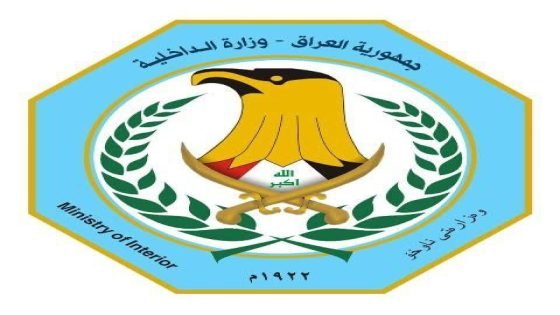 وزارة الداخلية تنفي انباء فتح باب التطوع لصفوف قوات حرس الحدود.