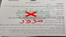 وزارة الصناعة تنفي صحة عقود حديد التسليح والسكّراب والمحوّلات الكهربائية المتداولة على مواقع التواصل.