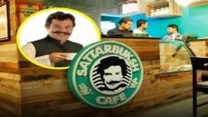 بعد نزاع استمر 12 سنة.. ستاربكس تفشل في كسب القضية ضد مقهى “ستّار بخش” بباكستان، بعدما حكم القاضي بأن الاسم يُعد محاكاة ساخرة قانونية وليست تقليداً.