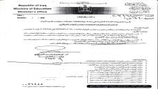 المدارس التي ستكون مراكز انتخابية ستعطل لمدة 7 ايام واعتباراً من 11/5 ولغاية 11/13 وستسلم المدارس الى المفوضية العليا للانتخابات لغرض اجراء الصيانة والتجهيز.