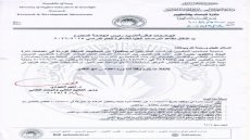 وزارة التعليم تقرر إعادة فتح التدوير بين الجامعات لإشغال المقاعد الشاغرة في الدراسات العليا.