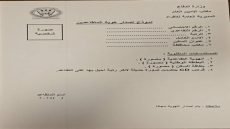 وزارة الدفاع تعلن البدء بإصدار هويات تعريفية جديدة للمتقاعدين العسكريين.