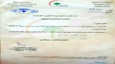 بالوثيقة.. وزير الصحة يوافق على معالجة الرياضيين والرواد مجاناً وعلى نفقة الدولة