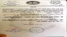 رسمياً.. حسين عبد عيدان قائم مقام مدينة القاسم/ محافظة بابل