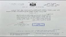 لابد ان نذكر في مثل هذا اليوم حصل السيد القاضي ضياء جعفر على كتاب شكر وتقدير مستحق من رئيس السلطة القضائية لدوره الفاعل في مكافحة الفساد المالي والقرارات الشجاعة . محمد مجيد الساعدي رئيس رابطة دعم القضاء العراقي