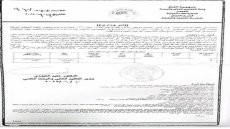 وزارة التعليم العالي تعزل أستاذ في جامعة بابل؛ بسبب سرقته مليار ونصف المليار دينار من الطلبة والباحثين، بعد إيهامهم بنشر بحوثهم العلمية في مجلات رصينة.