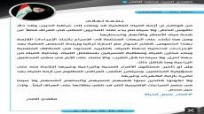 الصدر يدعو للحوار مع تركيا: أزمة المياه تدق ناقوس الخطر في العراق