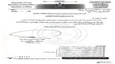 وزير التربية يوجه بقبول جميع الطلبة التوائم (حصراً) في مدارس المتميزين والمتفوقين في حال تأهل أحدهم في الاختبار التنافسي.