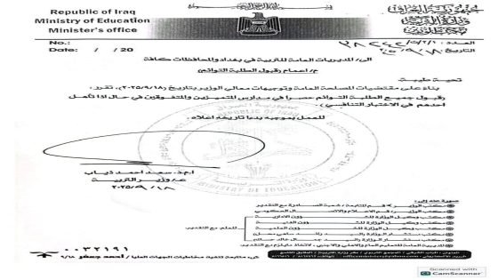 وزير التربية يوجه بقبول جميع الطلبة التوائم (حصراً) في مدارس المتميزين والمتفوقين في حال تأهل أحدهم في الاختبار التنافسي.