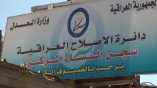 السجن 15 عاماً لامرأة أدينت بالاتجار بالمخدرات في الكوت