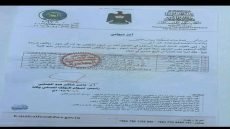 بالوثيقة.. ديوان الوقف السني يشهد حركة تغييرات جديدة