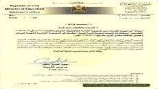 تعيين أحمد محمود العلي الجبوري مديراً لتربية قرة تبة وجبارة.