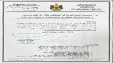 وزارة التربية تحدد يوم الخميس المقبل موعداً لأداء امتحانات الدور الثاني للطلبة المتغيبين