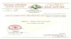 التيار الصدري يعلن البراءة من الرادود الحسيني” حيدر الفريجي بعد زيارة ست أمطار المياحي في البصرة