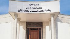 القضاء يسترد ملياري دينار من شركتين متورطتين بالاحتيال المالي