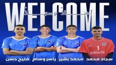 نادي الطلبه يعلن تعاقده مع رباعي منتخب الشباب فليح حسن وياسر وسام ومحمد بشير وسجاد محمد