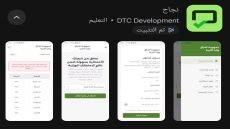 وزارة التربية تعلن عن إطلاق تطبيق نجاح الذي سيتم من خلاله نشر نتائج السادس الإعدادي