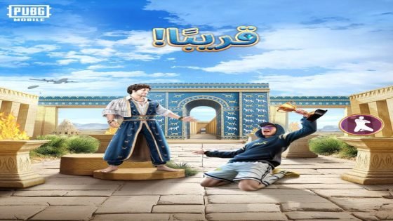 ببجي موبايل تصدر ملصقاً ترويجياً جديداً يظهر مدينة بابل الأثرية وبوابة عشتار مع تعليق “قريباً”، في إشارة لاحتمال طرح محتوى مستوحى من التراث العراقي ضمن تحديثات اللعبة القادمة.