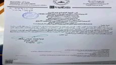 وزارة التربية تحصي فروقات رواتب منتسبيها بعد مضاعفة المخصصات المقطوعة حسب القانون الجديد.