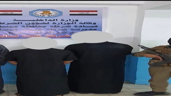 شرطة ميسان تلقي القبض على متهمين مطلوبين بتهم القتل العمد والنهوة العشائرية جنوب المحافظة.