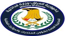 في عمليات داخل العراق والكويت.. مكافحة المخدرات تضبط أكثر من 85 كغم مواد مخدرة خلال 24 ساعة