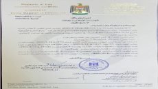 بالوثيقة ..هيئة الاعلام والاتصالات تقرر منع “بشير الحجيمي” مجدداً من الظهور بوسائل الإعلام