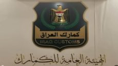 الكمارك تسترد أكثر من 14 مليار دينار من مشاريع استثمارية وصناعية