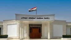 جنايات ميسان: السجن المؤبد بحق تاجري مخدرات