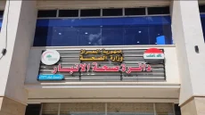 الصحة تنفي تسجيل 1600 إصابة بداء الكلب في الأنبار