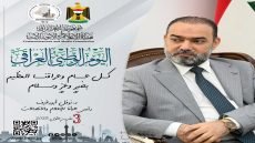نوفل أبو رغيف يهنئ العراقيين بمناسبة اليوم الوطني