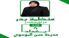 من أجل عراقٍ مقتدر.. نحو وطنٍ منتصرٍ ومزدهر يقوده الإخلاص والعمل