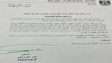 فندق الفيرمونت في عمّان يقدّم شكوى ضد دبلوماسية عراقية بسبب “مفقودات”