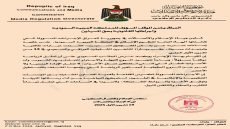 هيأة الإعلام والاتصالات تثمن موقف الرياض في التصدي للتجاوزات المسيئة