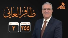 ظافر العاني.. ضمير الوطن وصوت الموقف الثابت