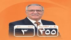 الدكتور ظافر العاني… مسيرةٌ من الثبات والفكر والوفاء للعراق.