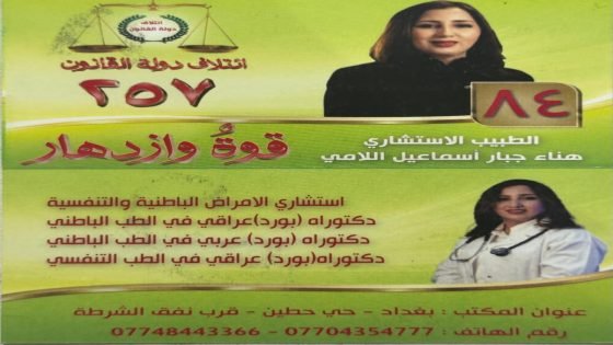من المشرط إلى المنبر.. رسالة شفاءٍ لوطن