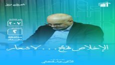 جبار الكناني.. قائد البناء وصوت المواطن في مشروع الإعمار والتنمية