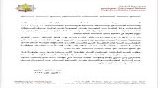 اتحاد المقاولين العراقيين ينظم تظاهرة سلمية للمطالبة بمستحقاتهم المتأخرة منذ سنوات