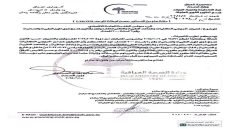 الصحة تطلب من مجلس الخدمة تعيين خريجي الكليات والمعاهد الطبية