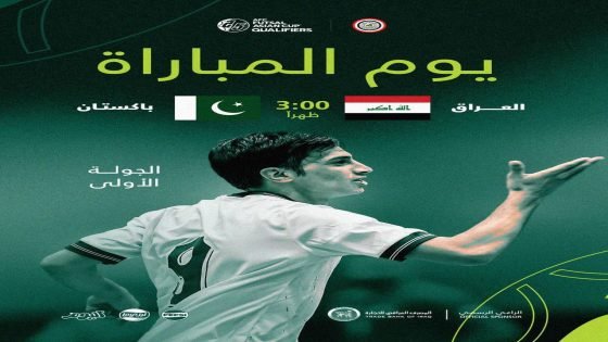 اليوم.. منتخب العراق للصالات يواجه نظيره الباكستاني في تمام الساعة الثالثة عصراً ضمن الجولة الاولى لتصفيات كأس آسيا التي تستضيفها السعودية.