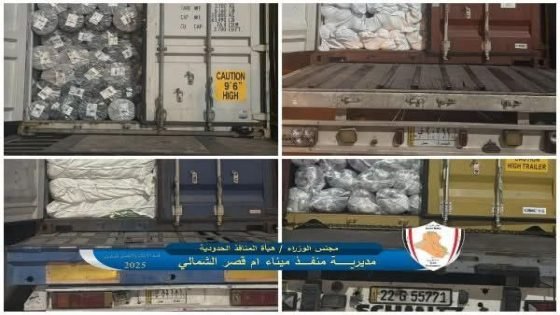 المنافذ الحدودية تحبط تهريب 6 حاويات في ميناء أم قصر الشمالي