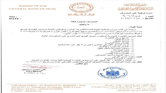 ضوابط جديدة من البنك المركزي للمصارف تقطع يد تهريب العملة للخارج 