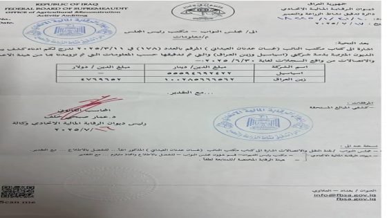 ديوان الرقابة المالية يكشف: ديون “زين” و”آسياسيل” تتجاوز 155 مليار دينار