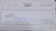 بالوثيقة.. إعفاء سناء شراد من إدارة شعبة الأملاك في بلدية شط العرب ويكلف صلاح يحيى بمهامها مؤقتاً